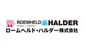 HALDER（ロームヘルド・ハルダー株式会社）